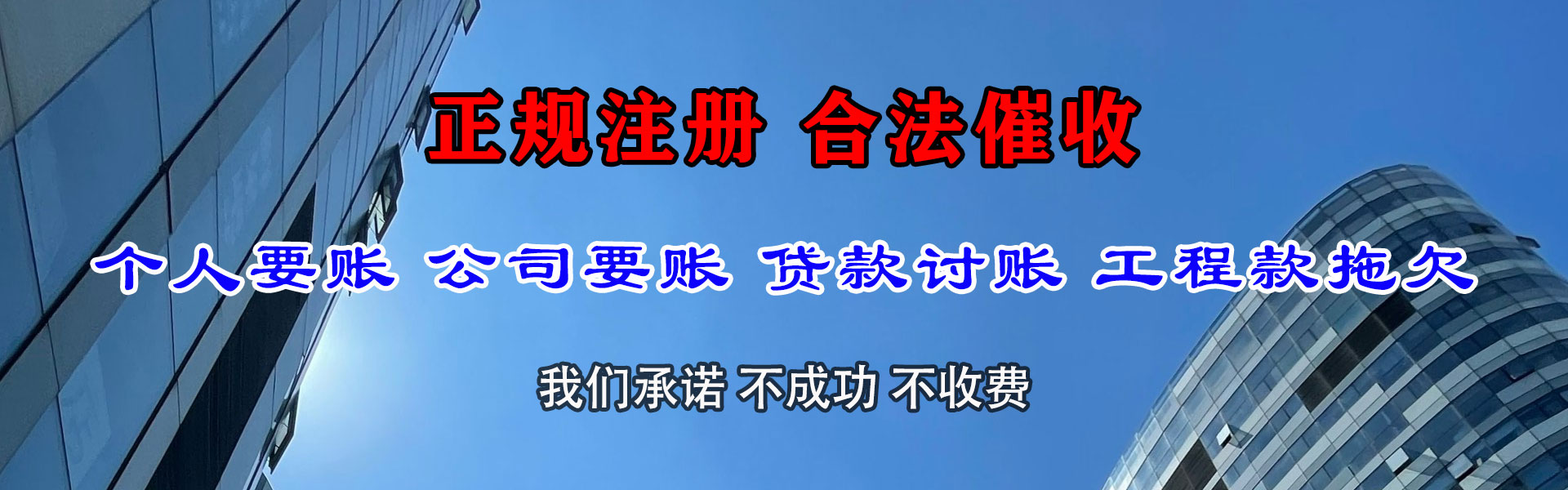 华宁追账公司