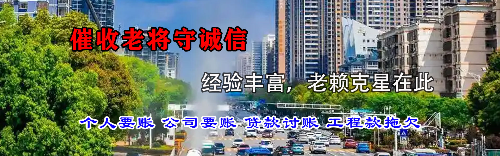华宁讨钱公司